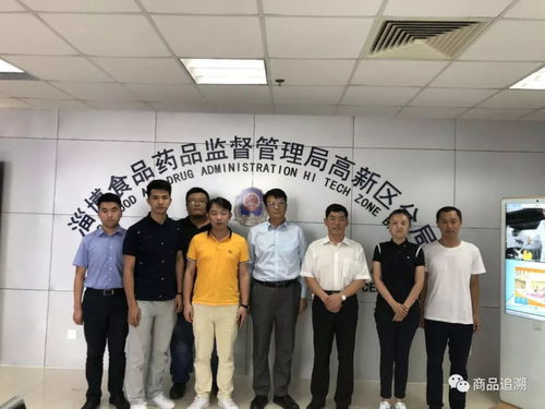 淄博高新区建立全方位食品药品追溯监管体系