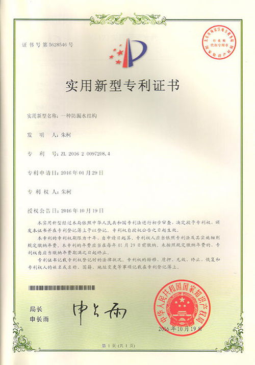 三为 通过广东省高新技术产品认定