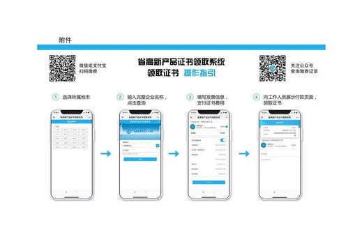 即日起,可以领取2019年广东省高新技术产品证书啦