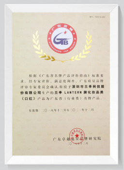 热烈祝贺兰亭科技通过高新技术企业资格重新认定 连获广东*产品称号