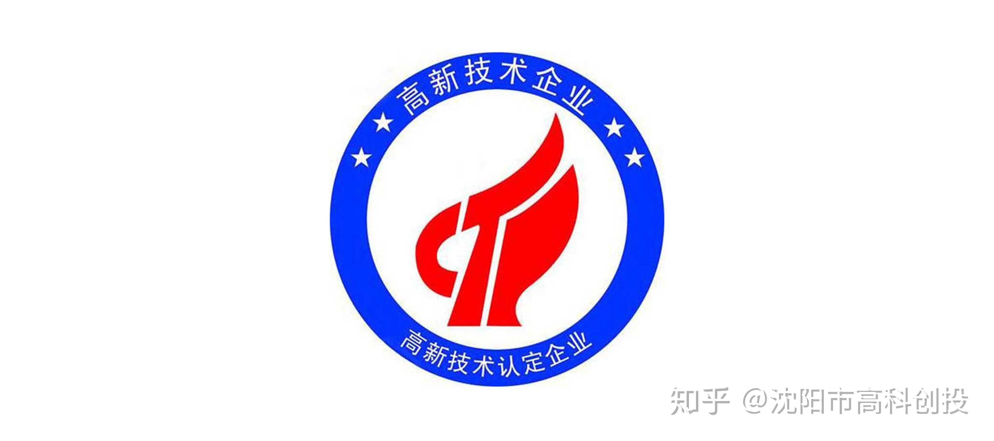 研发费用归集二,申报高新技术企业的要点高新技术企业是指在《国家