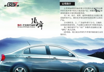【关于我们】 - 江苏高标科技发展