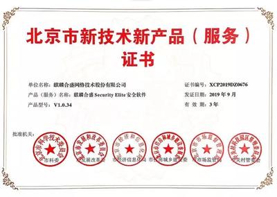 第十批北京市新技术新产品名单公布,APUS旗下两款产品名列其中