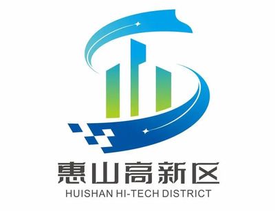 惠山高新区(筹)形象标识和宣传用语,请您来投票!