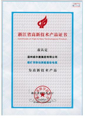 Certificates